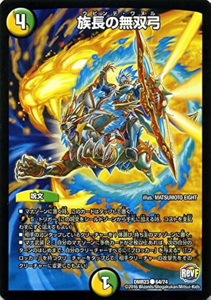 ドルマゲドンx FORBIDDEN STAR ～世界最後の日～(DMR23 FFL1/FFL1) | デュエル